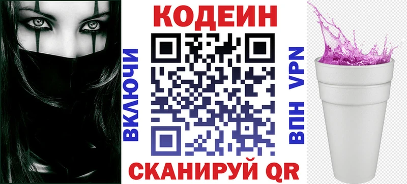 Codein напиток Lean (лин)  mega маркетплейс  Кольчугино  купить наркоту 