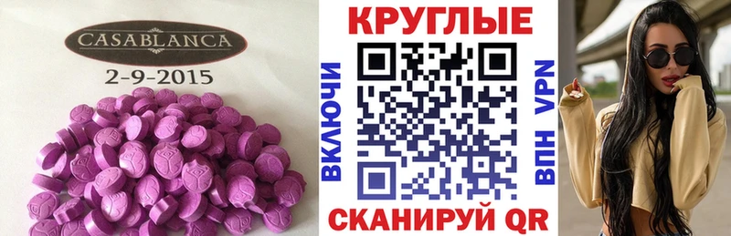 Экстази XTC  mega ссылка  Кольчугино 