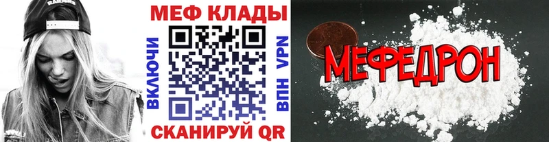 Меф мяу мяу  Кольчугино 