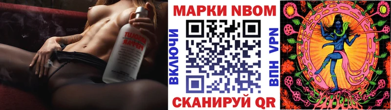 Марки NBOMe 1,8мг Кольчугино